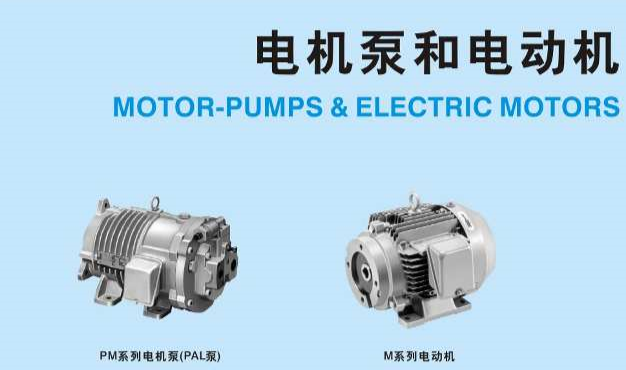YUKEN 電機(jī)泵-電動(dòng)機(jī)