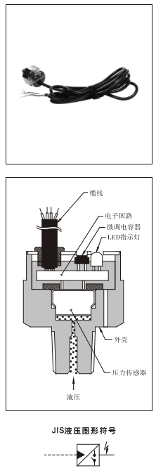 半導體型壓力開關